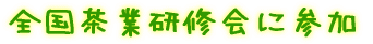���܂˂`�b���A���ɎQ�� 