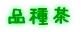 ���Ē� 
