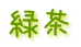 �Β�