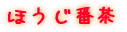 ���Ē� 