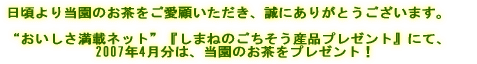 ������育���ڂ��������A���ɂ��肪�Ƃ��������܂��B �g�����������ڃl�b�g�h����ŁA�����̂������v���[���g��撆�I