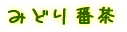 ���Ē� 